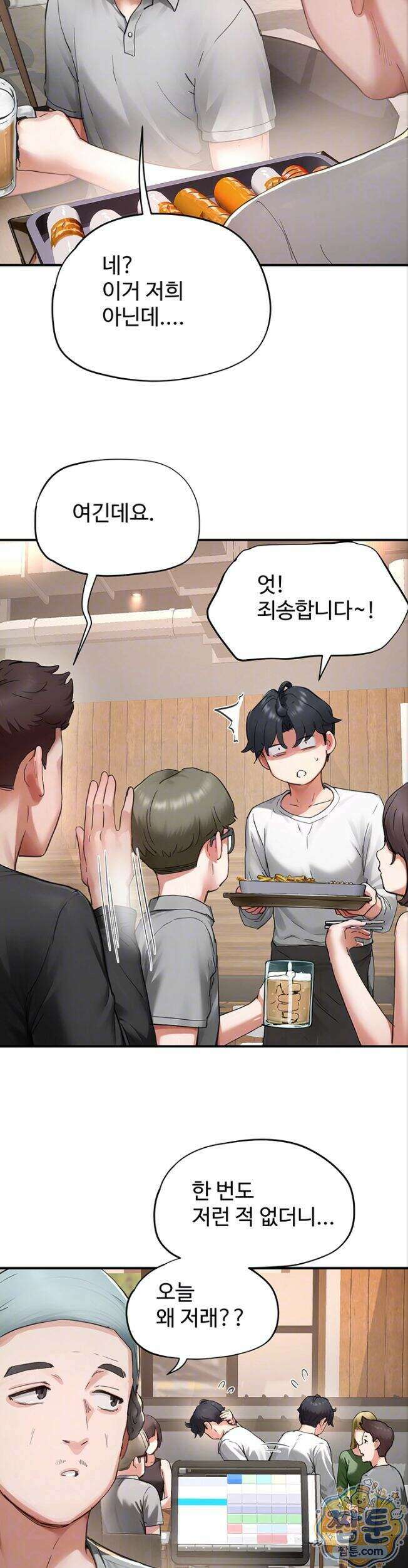 슬레이브 코드 16화 7