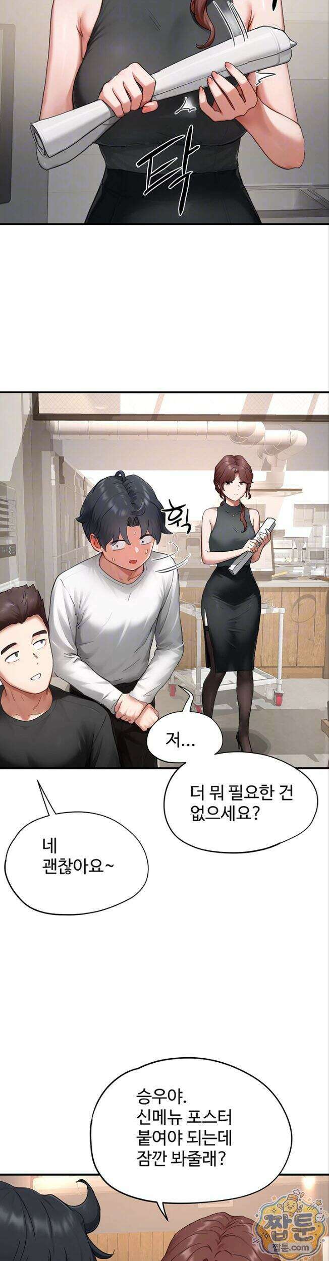 슬레이브 코드 16화 11