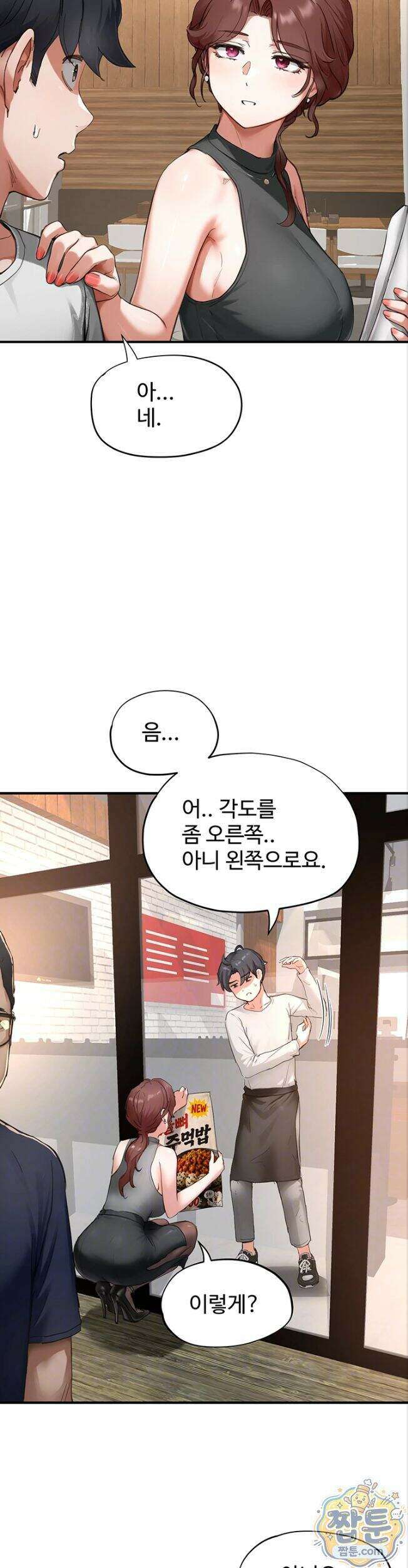 슬레이브 코드 16화 12