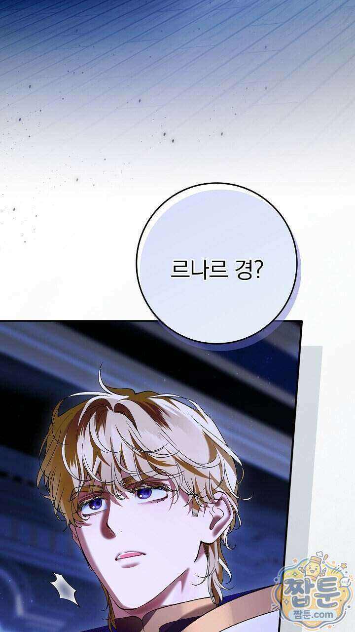 우리 이제 모르는 사이 해요 30화 3