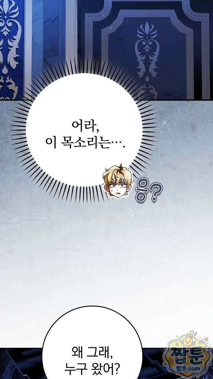 우리 이제 모르는 사이 해요 30화 5