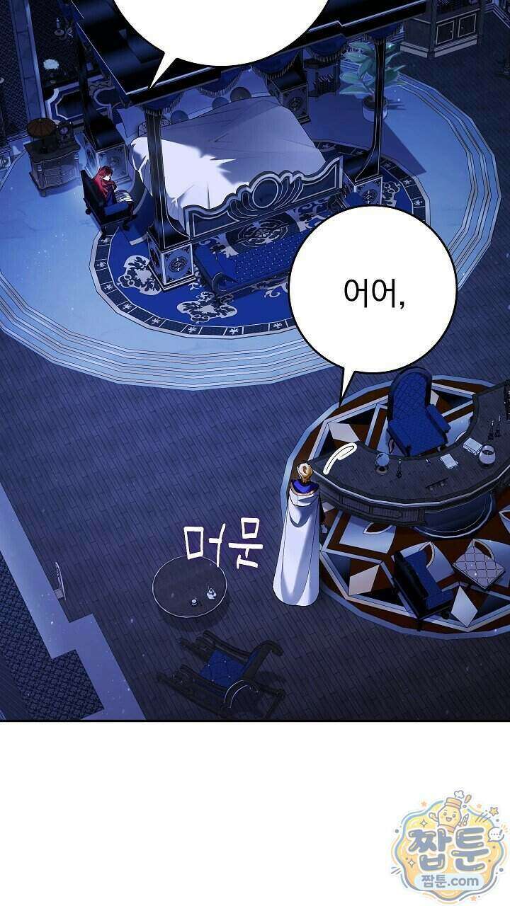 우리 이제 모르는 사이 해요 30화 6