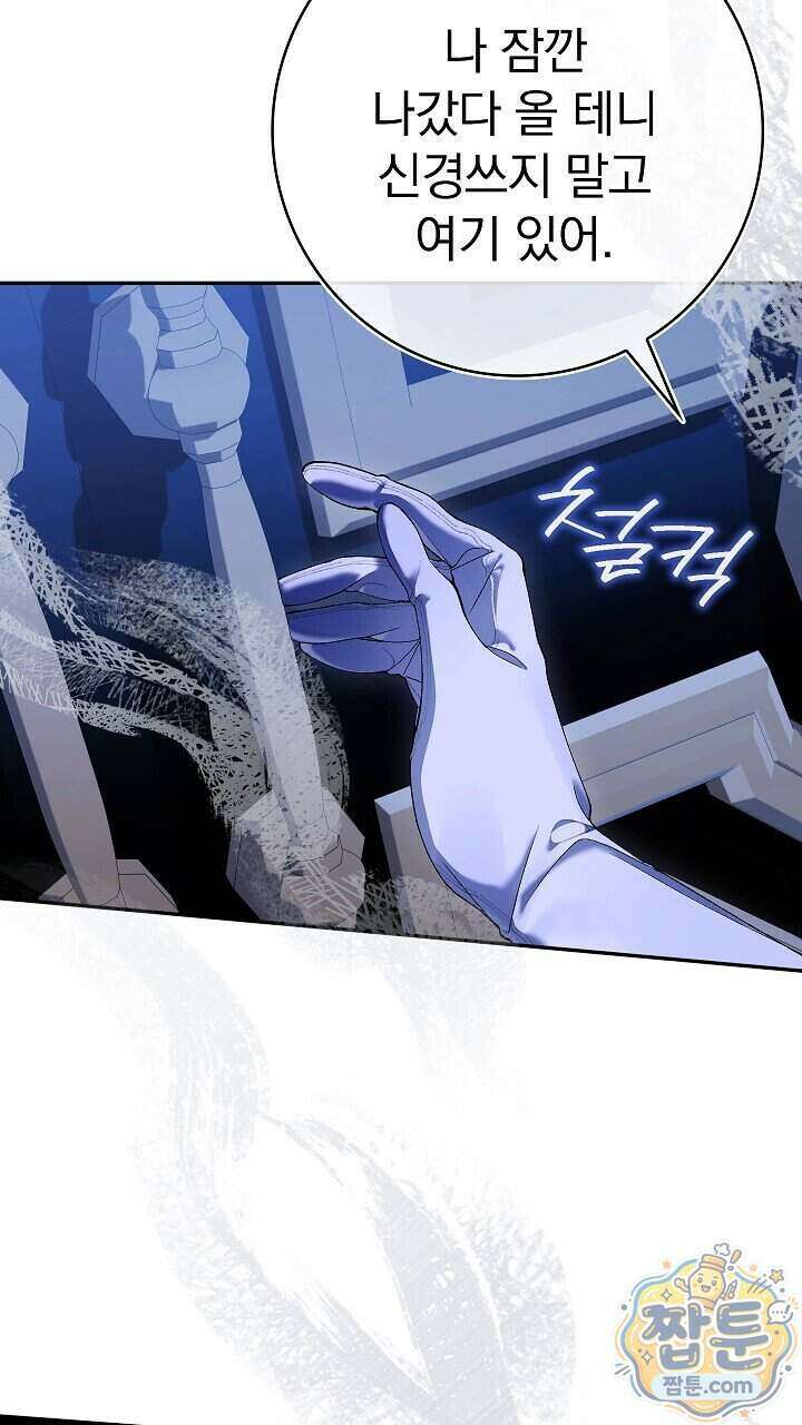 우리 이제 모르는 사이 해요 30화 8
