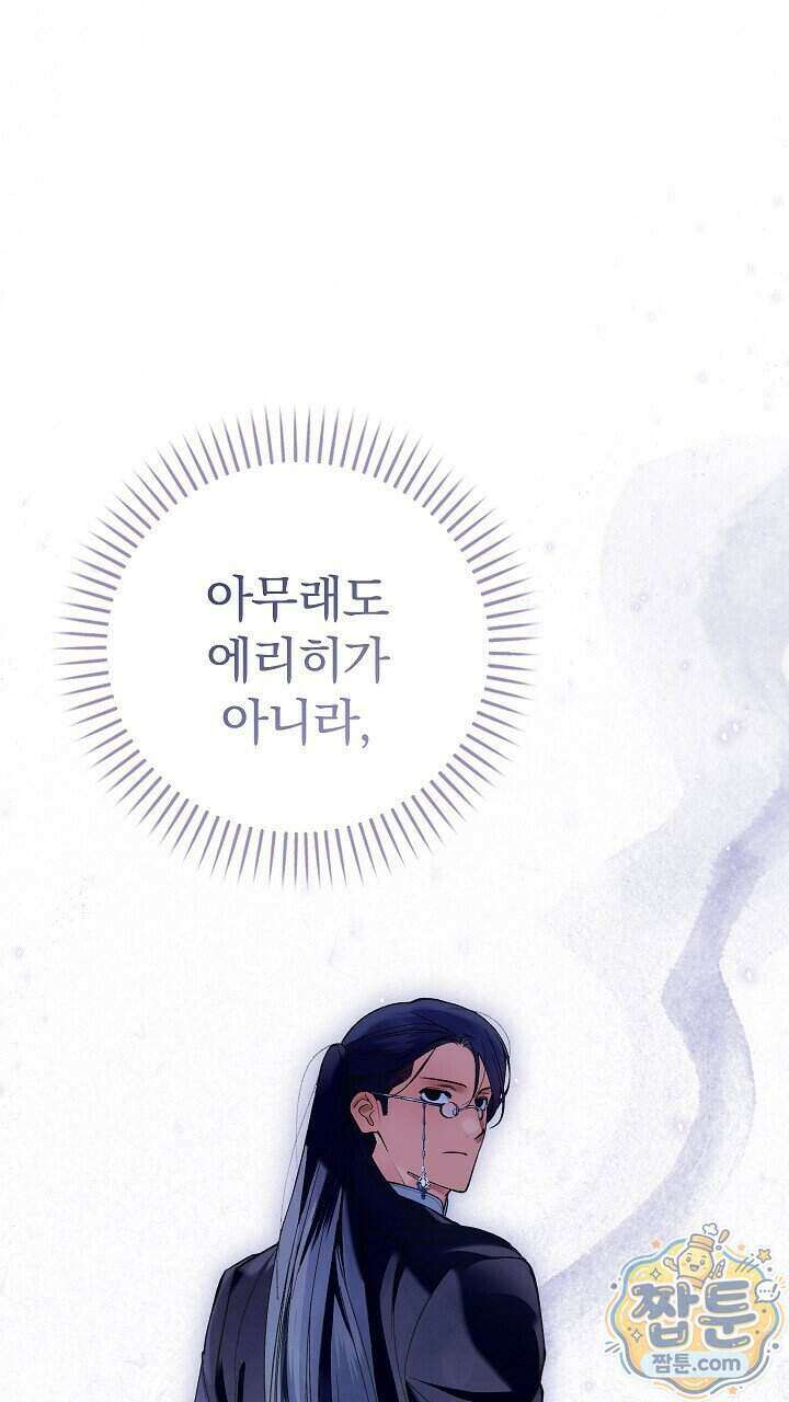 우리 이제 모르는 사이 해요 30화 10