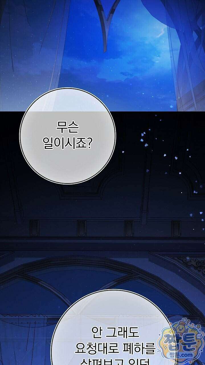 우리 이제 모르는 사이 해요 30화 15