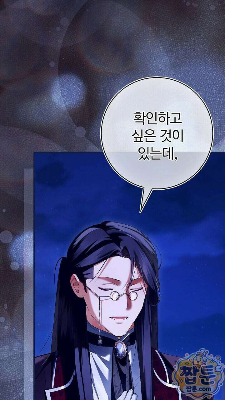 우리 이제 모르는 사이 해요 30화 17