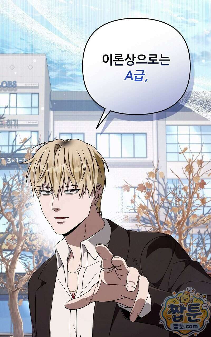 이세계 착각 헌터 101화 18