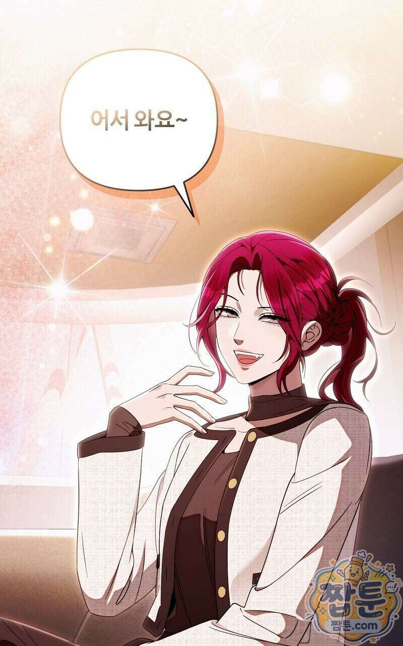 이세계 착각 헌터 101화 75
