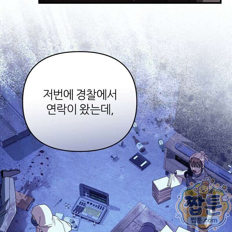 이세계 착각 헌터 101화 112