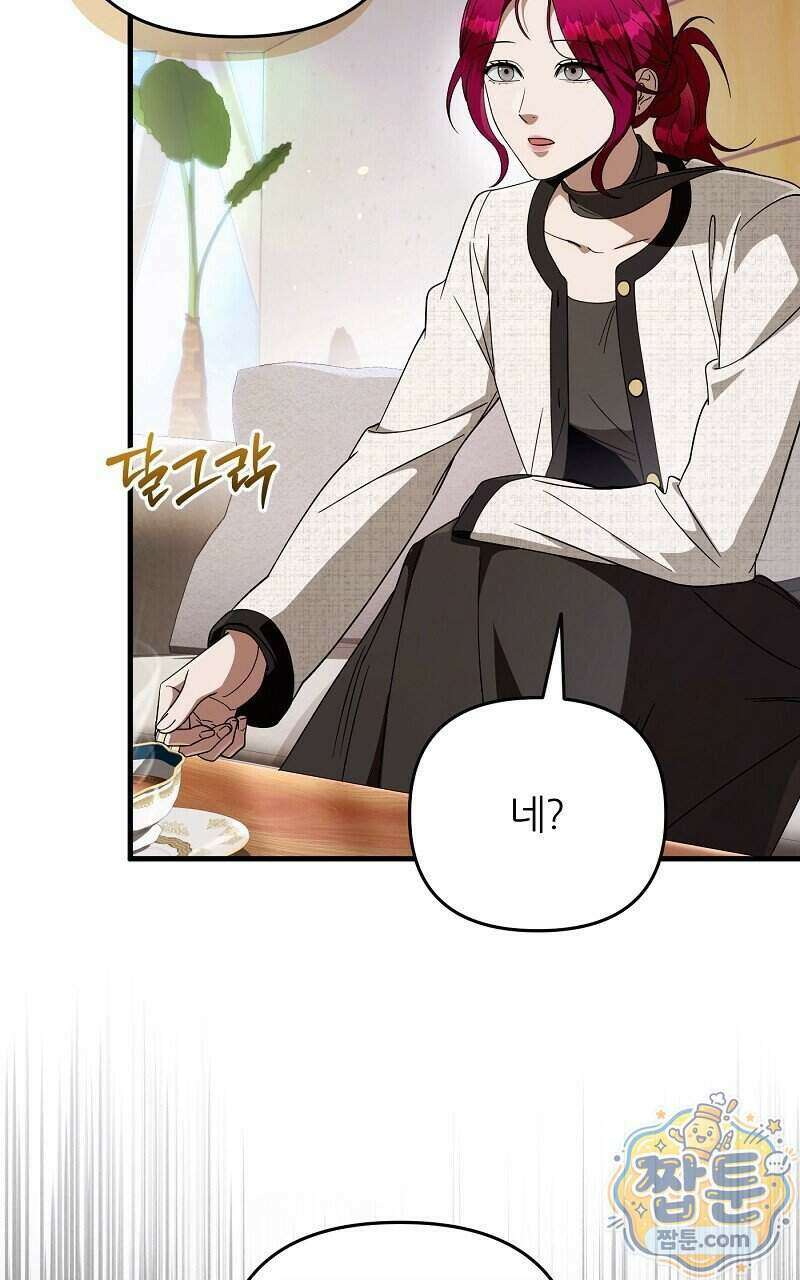 이세계 착각 헌터 101화 120