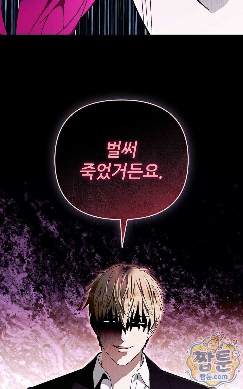 이세계 착각 헌터 101화 122