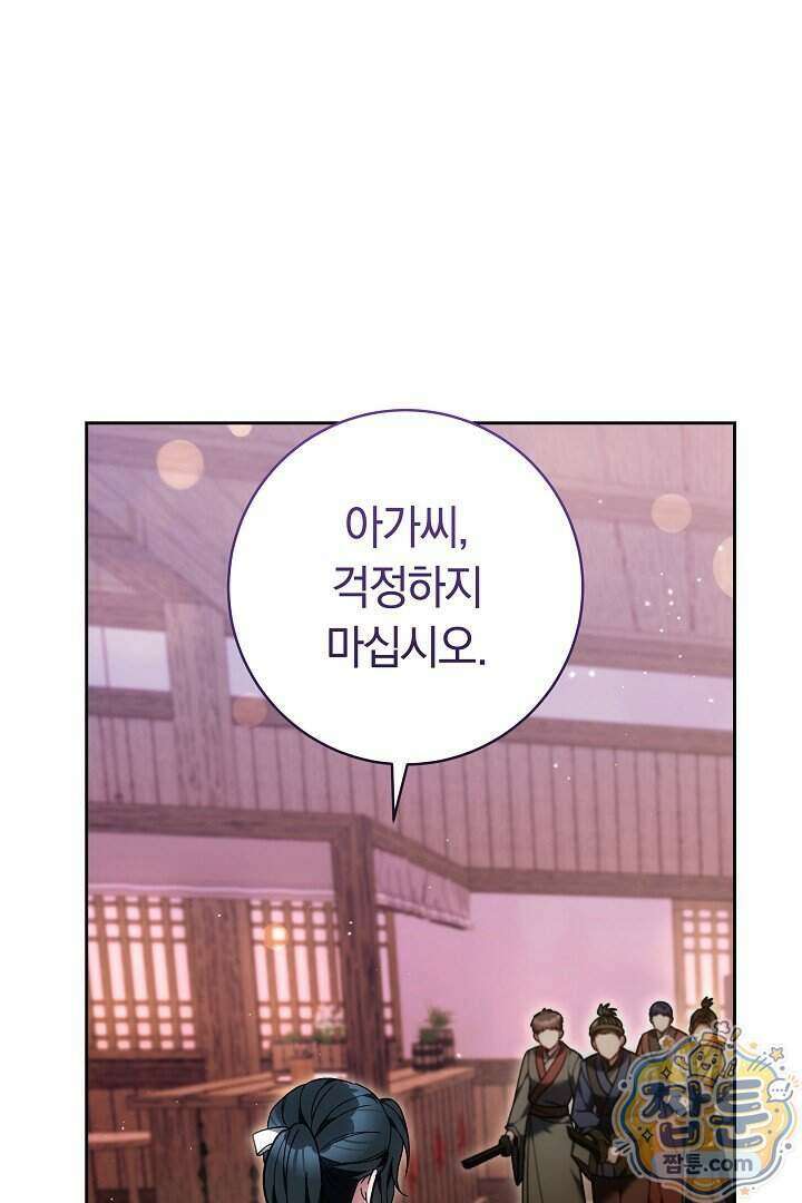 무림 흑막의 막내 제자입니다 15화 1