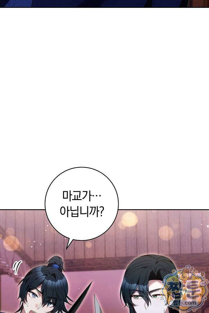 무림 흑막의 막내 제자입니다 15화 6