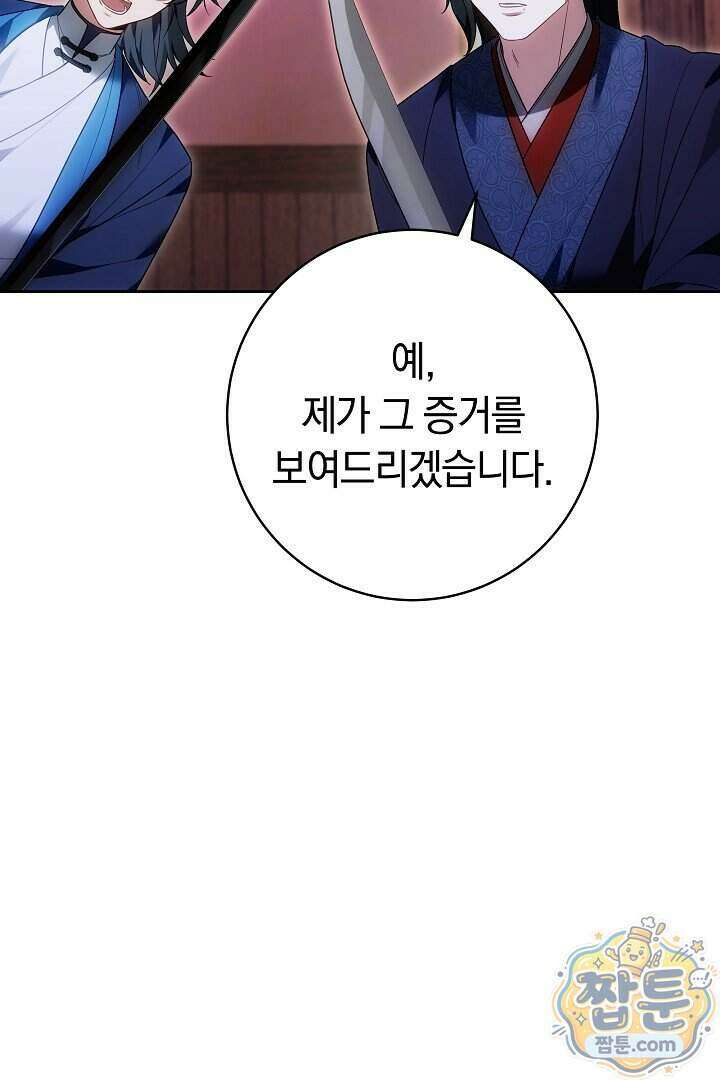 무림 흑막의 막내 제자입니다 15화 7