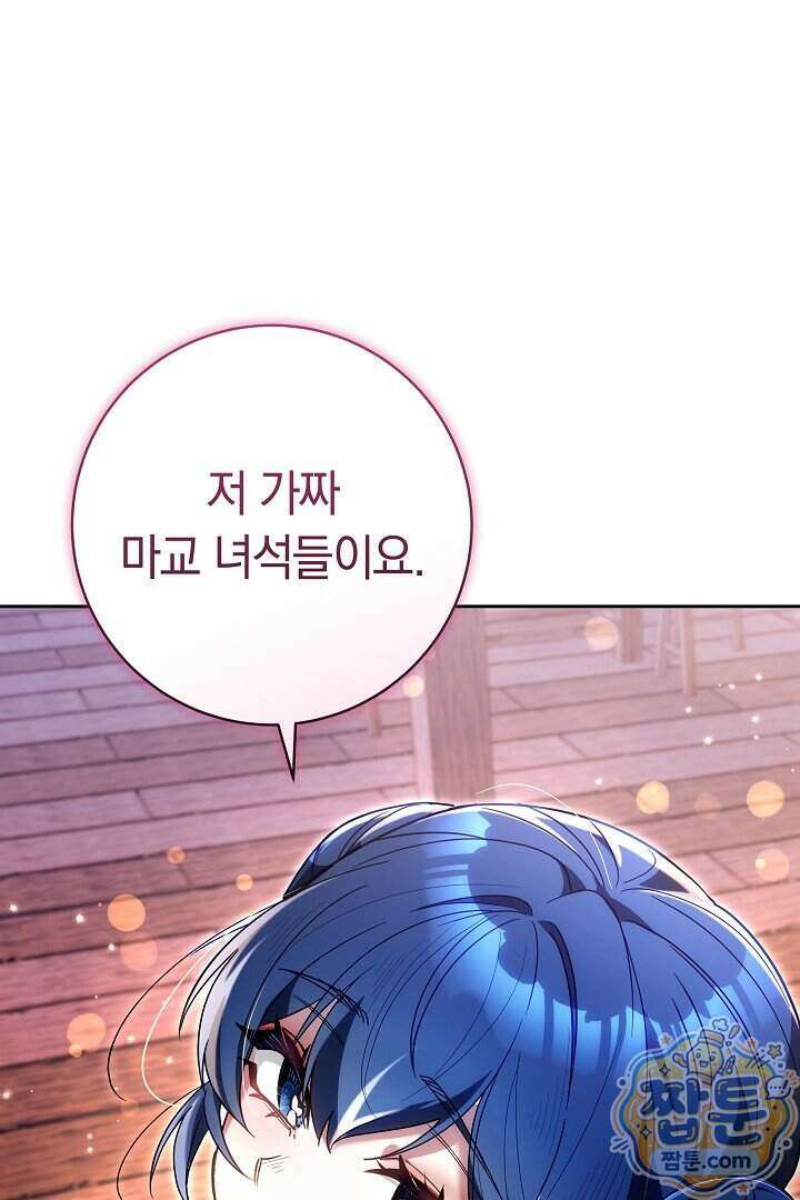 무림 흑막의 막내 제자입니다 15화 9
