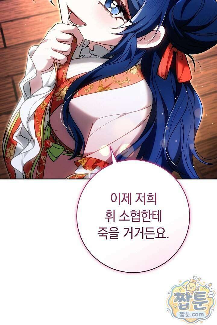 무림 흑막의 막내 제자입니다 15화 10