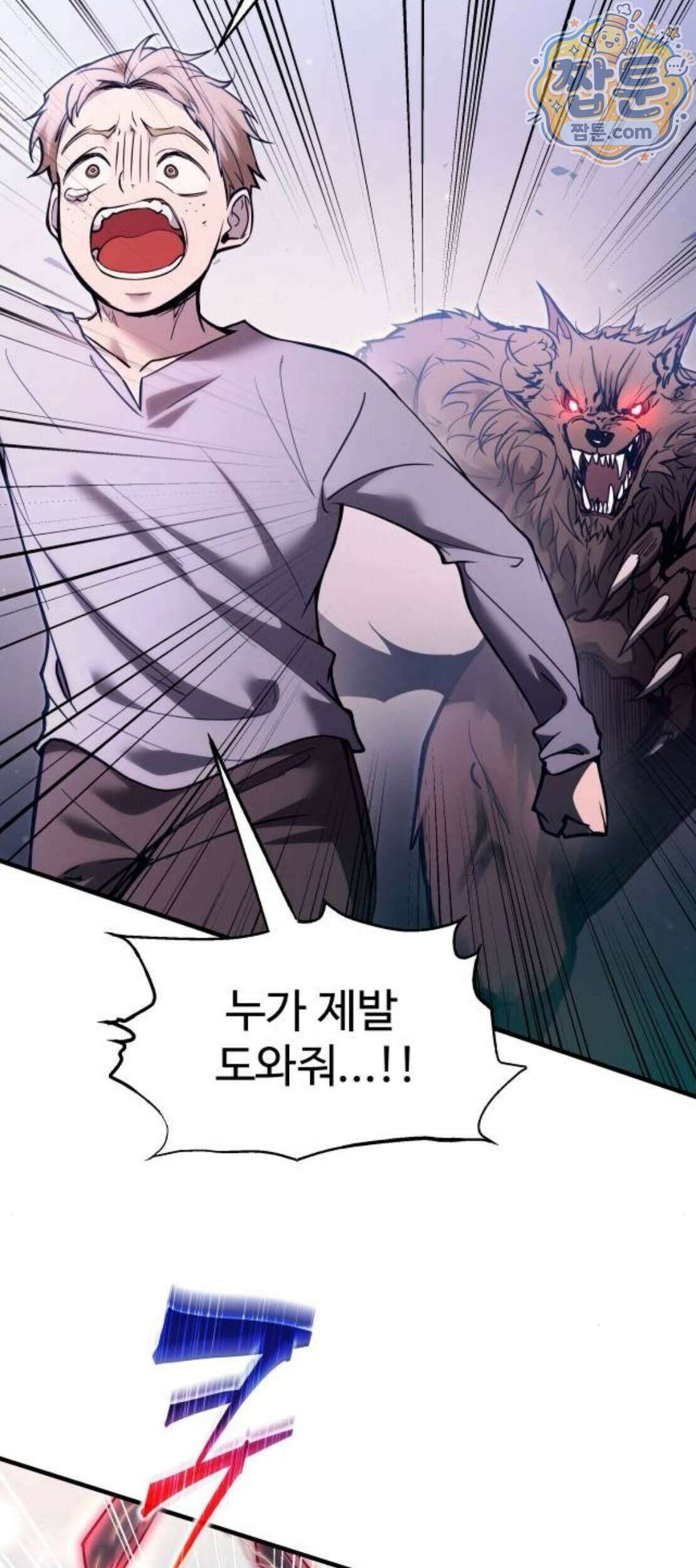 디펜스 게임의 폭군이 되었다 187화 2