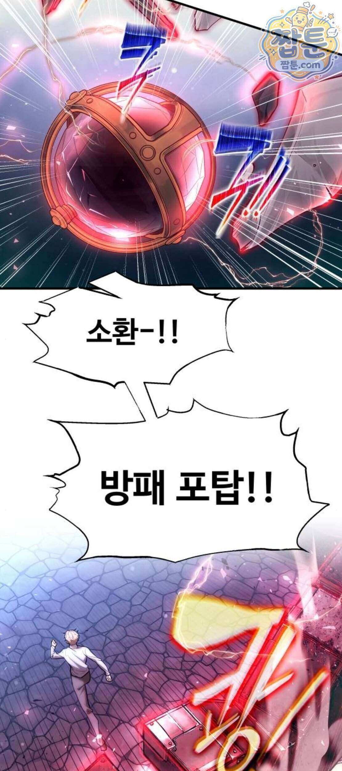 디펜스 게임의 폭군이 되었다 187화 3