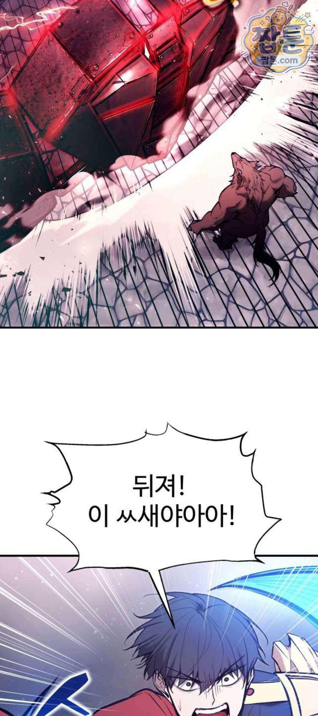 디펜스 게임의 폭군이 되었다 187화 4