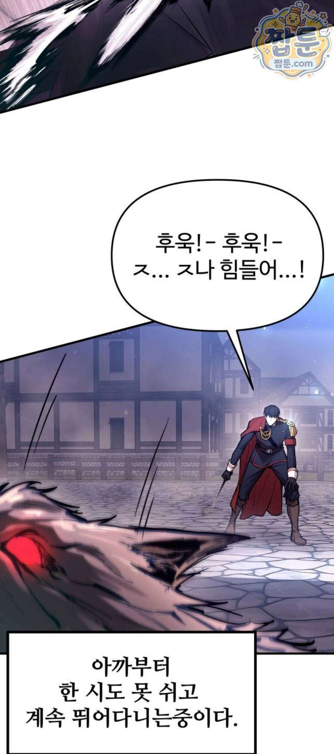 디펜스 게임의 폭군이 되었다 187화 6