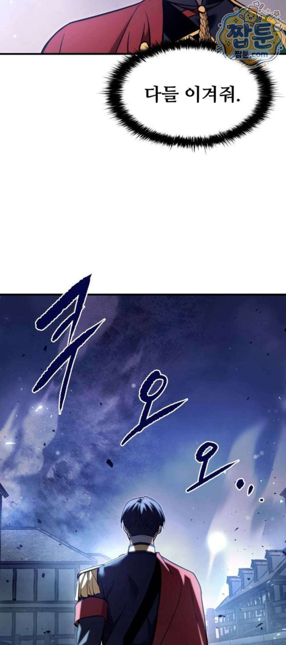 디펜스 게임의 폭군이 되었다 187화 14