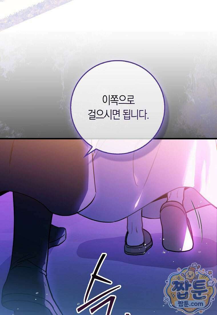 폭군의 며느리로 점찍혔습니다 3화 25