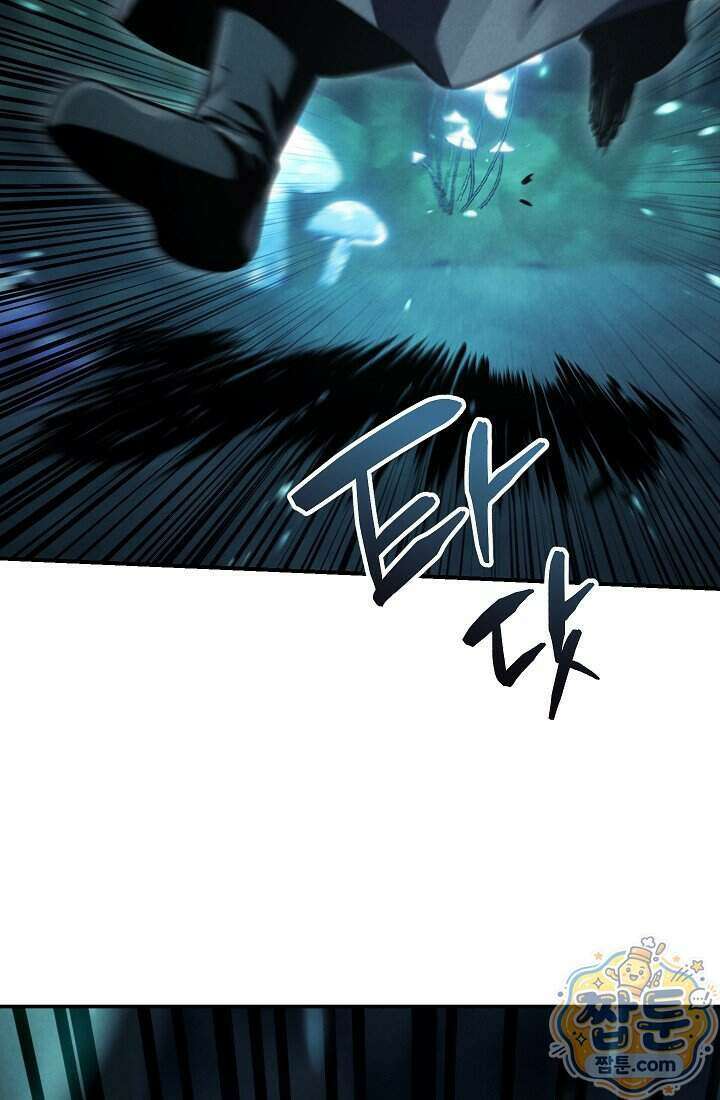바람의 마도사 4화 2