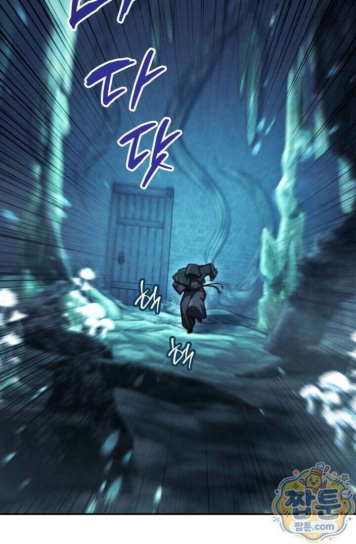 바람의 마도사 4화 4