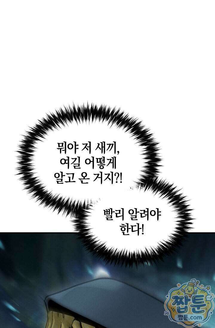 바람의 마도사 4화 5