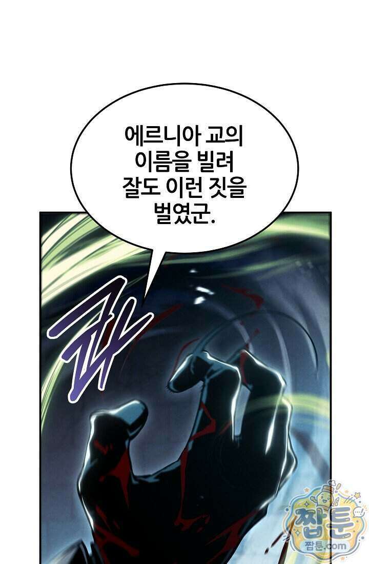 바람의 마도사 4화 23