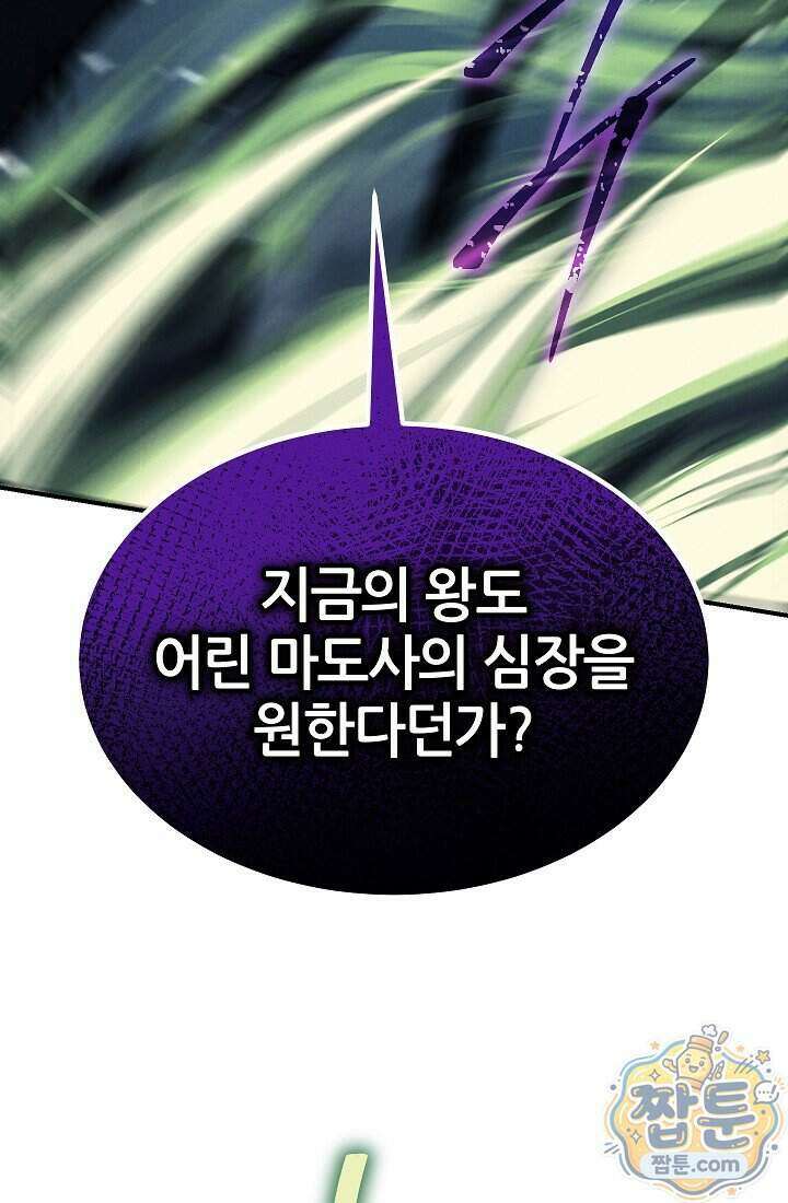 바람의 마도사 4화 27
