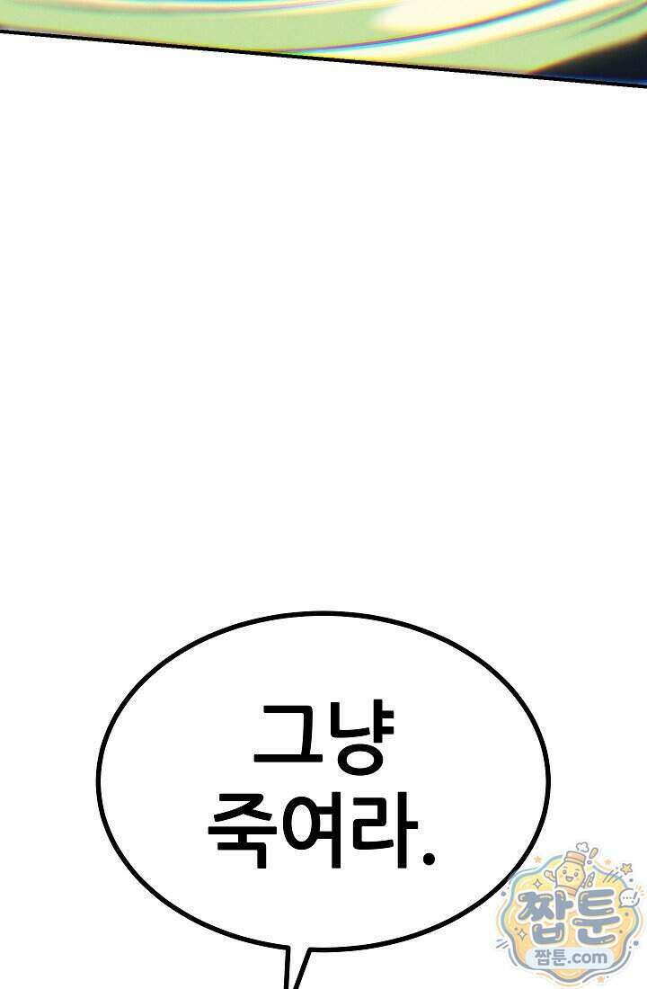 바람의 마도사 4화 35
