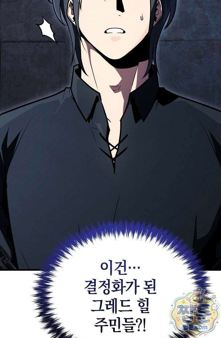 바람의 마도사 13화 13