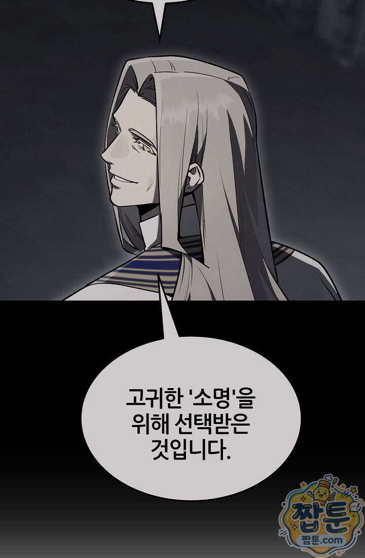 바람의 마도사 13화 15