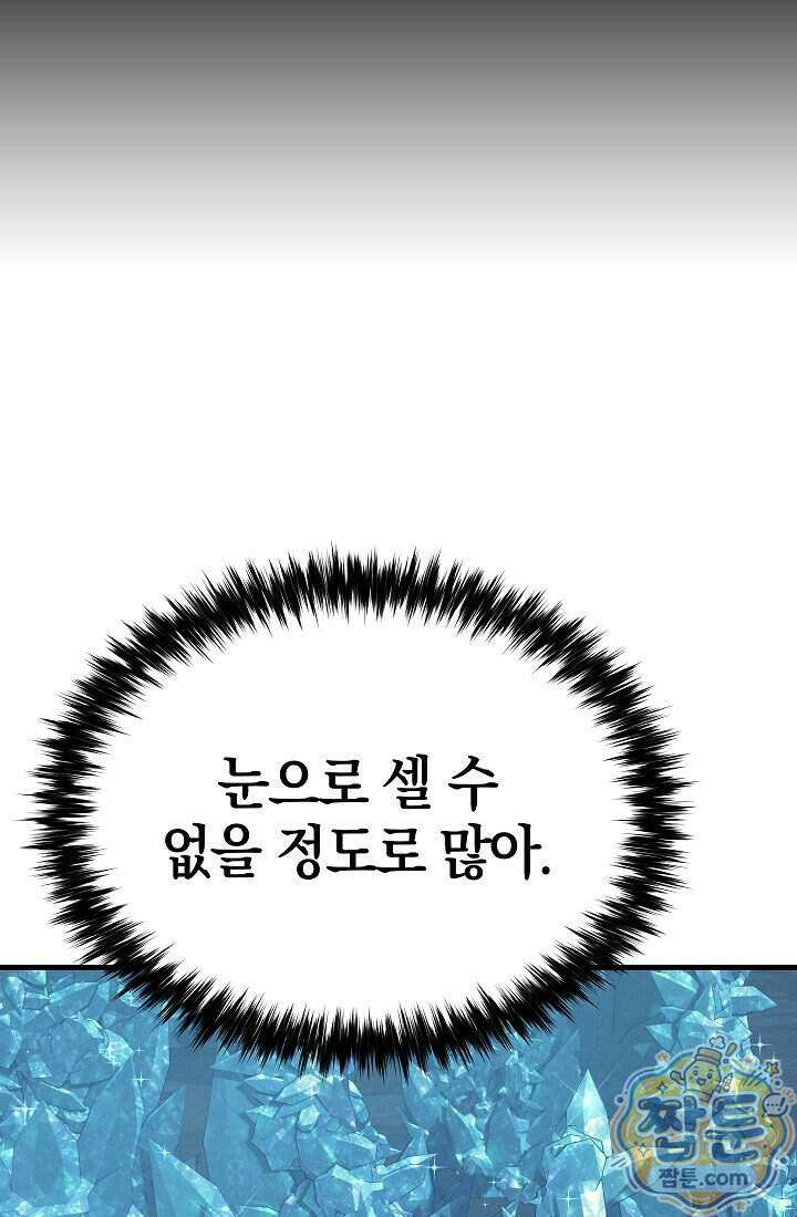 바람의 마도사 13화 16