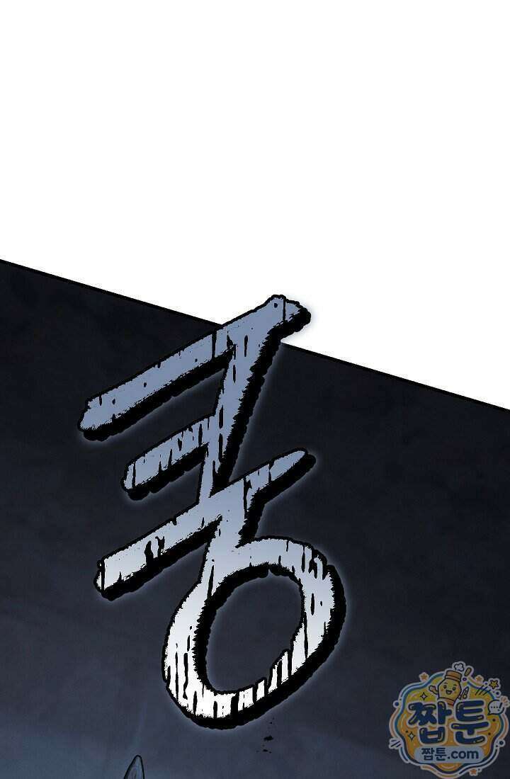 바람의 마도사 13화 22