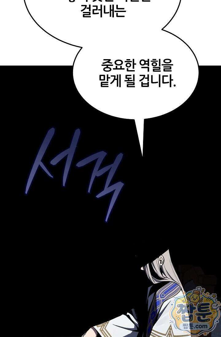 바람의 마도사 13화 27