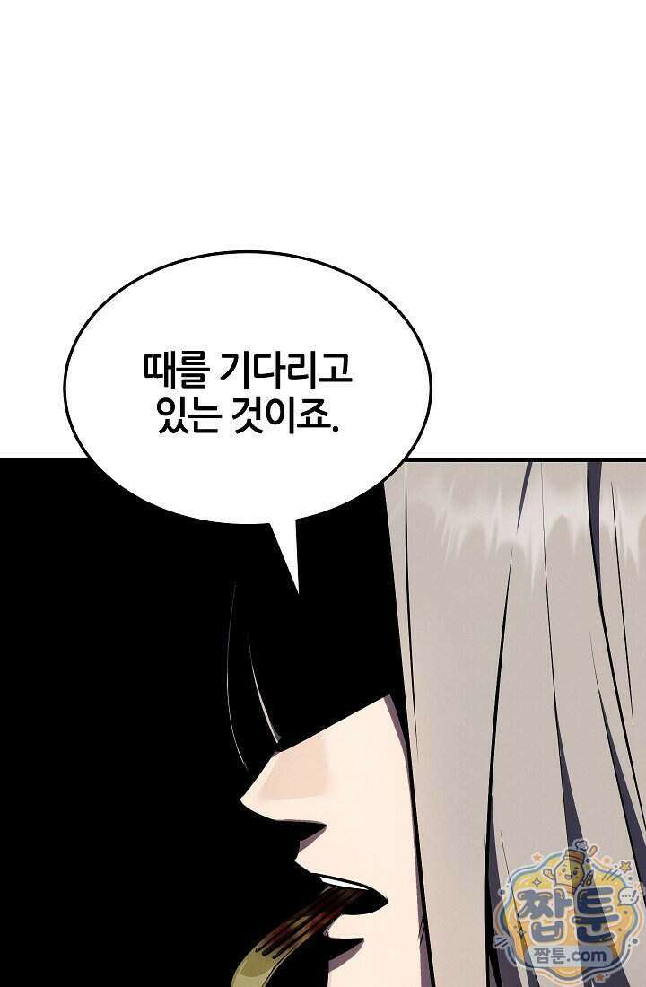 바람의 마도사 13화 29