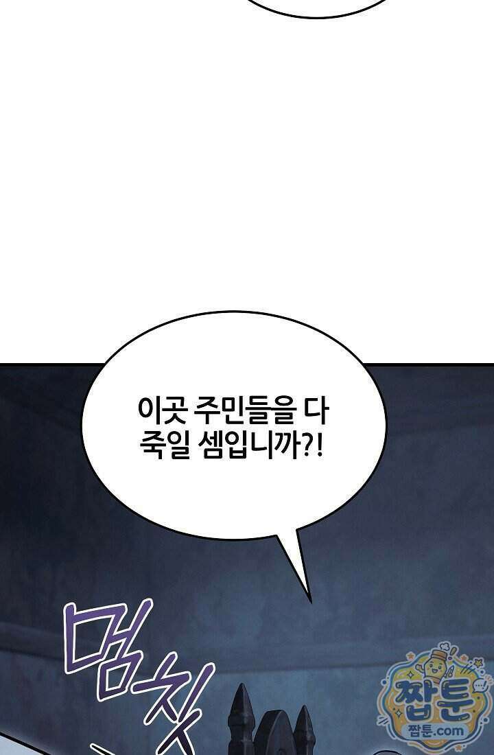 바람의 마도사 13화 32