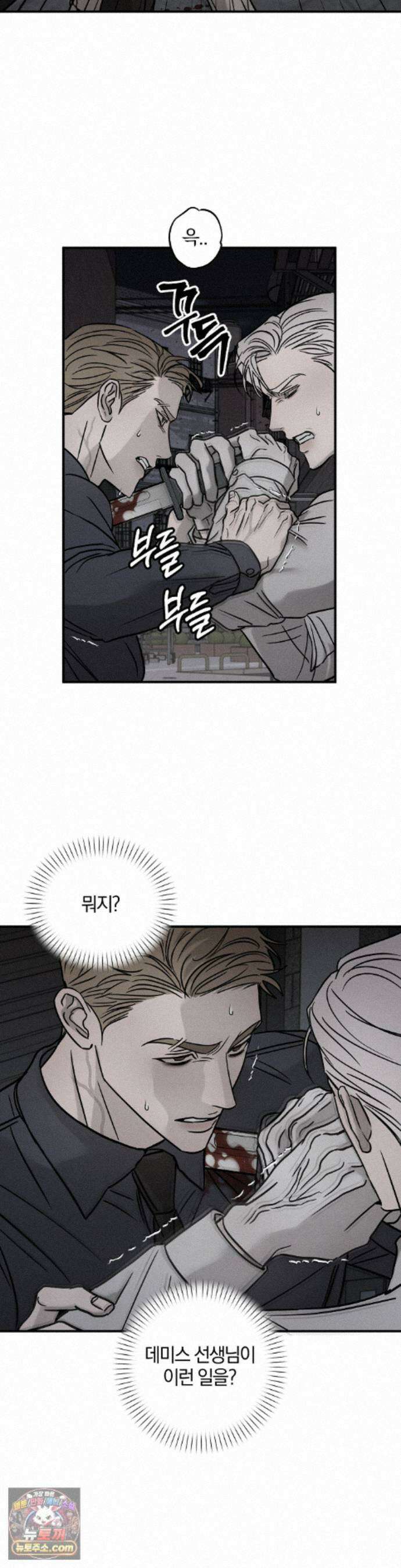 피에타 35화 2