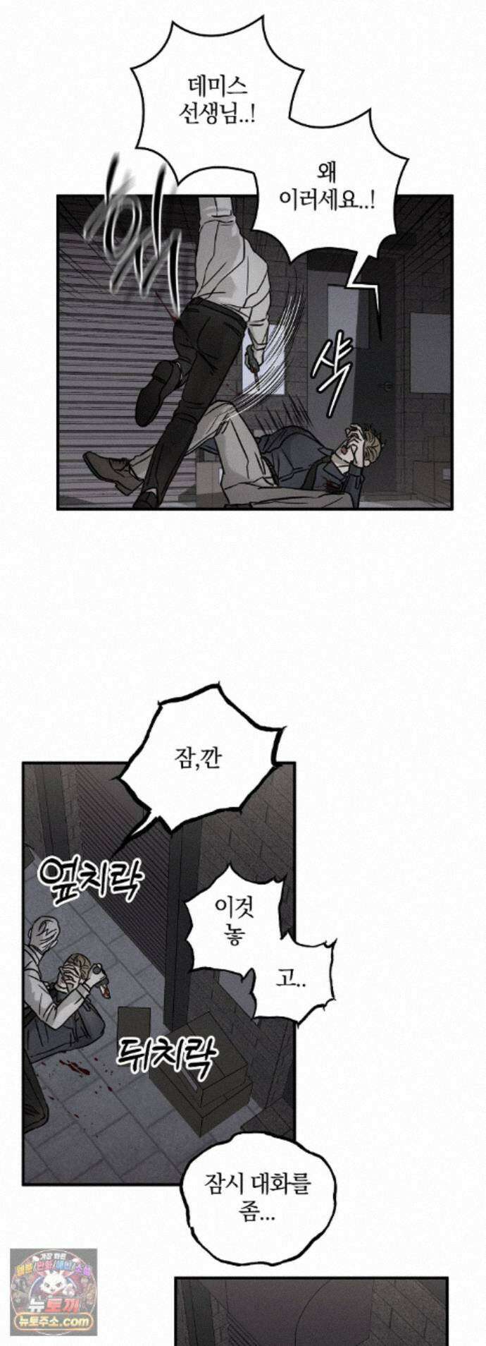 피에타 35화 5
