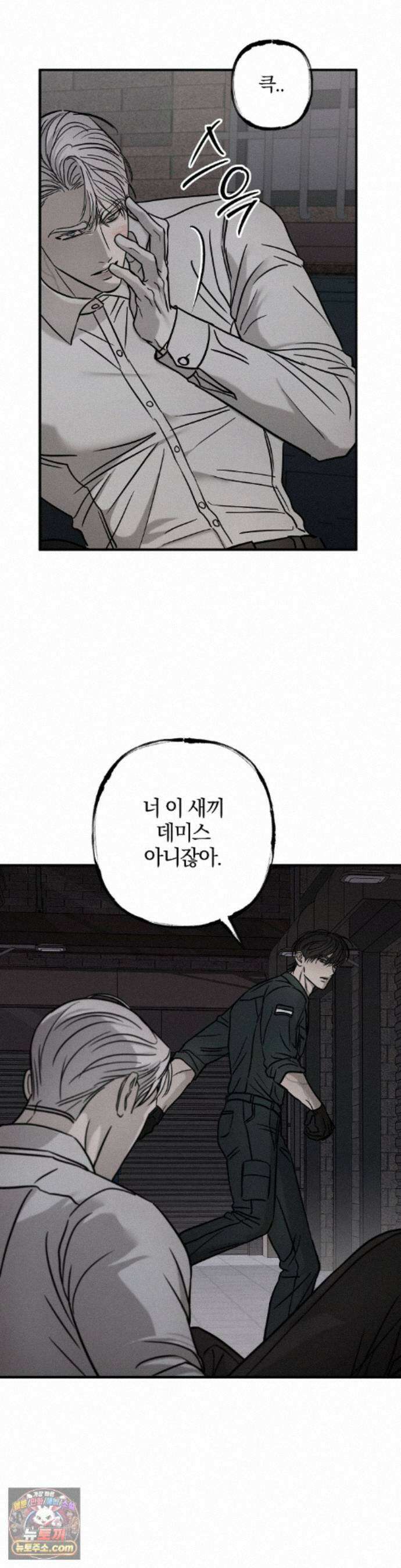 피에타 35화 10