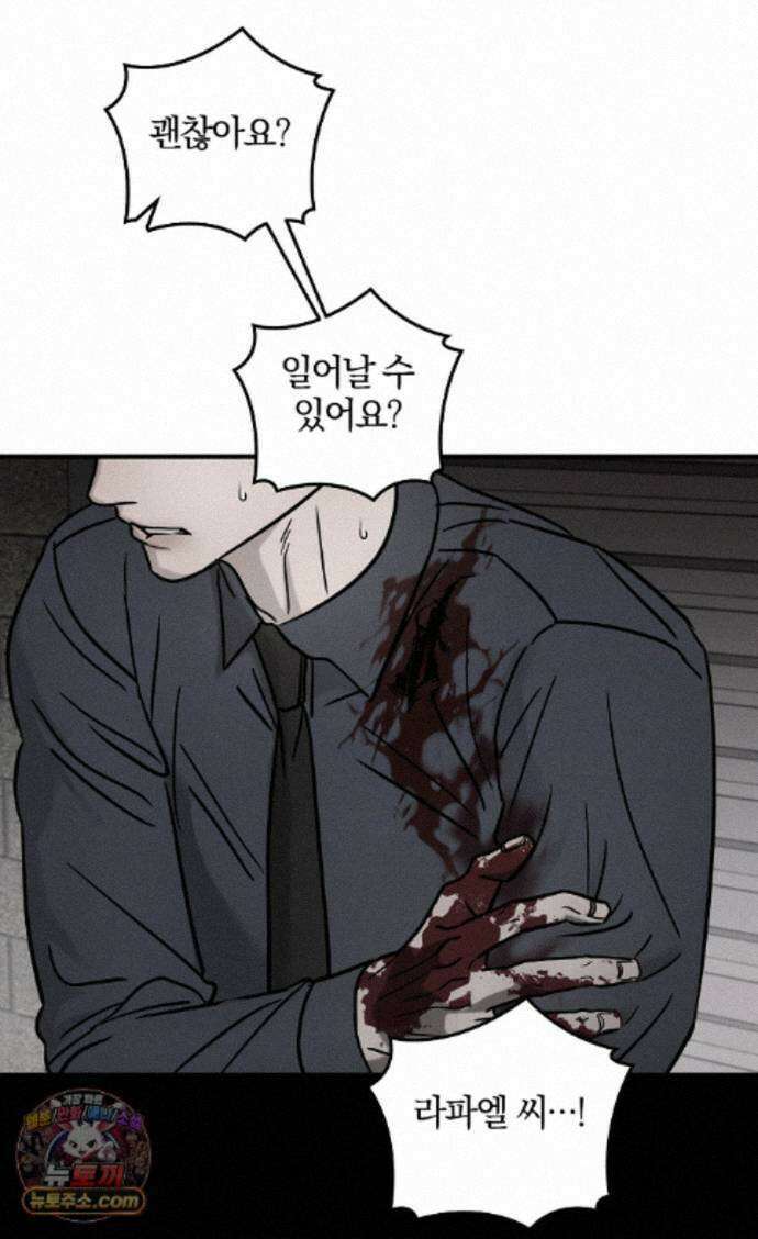 피에타 35화 16