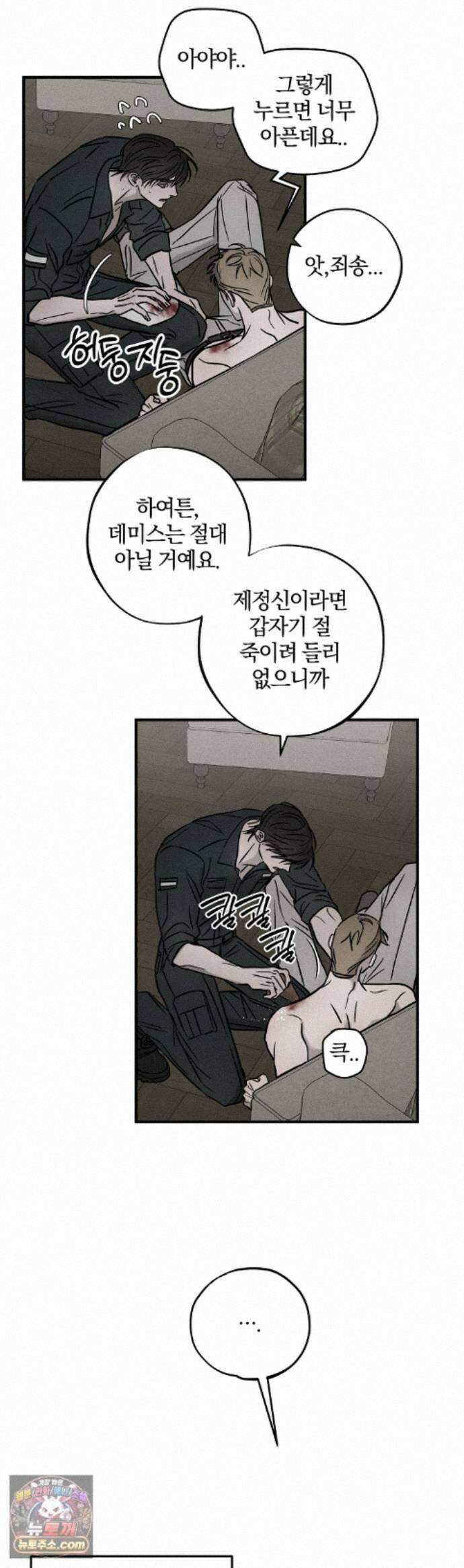 피에타 35화 20