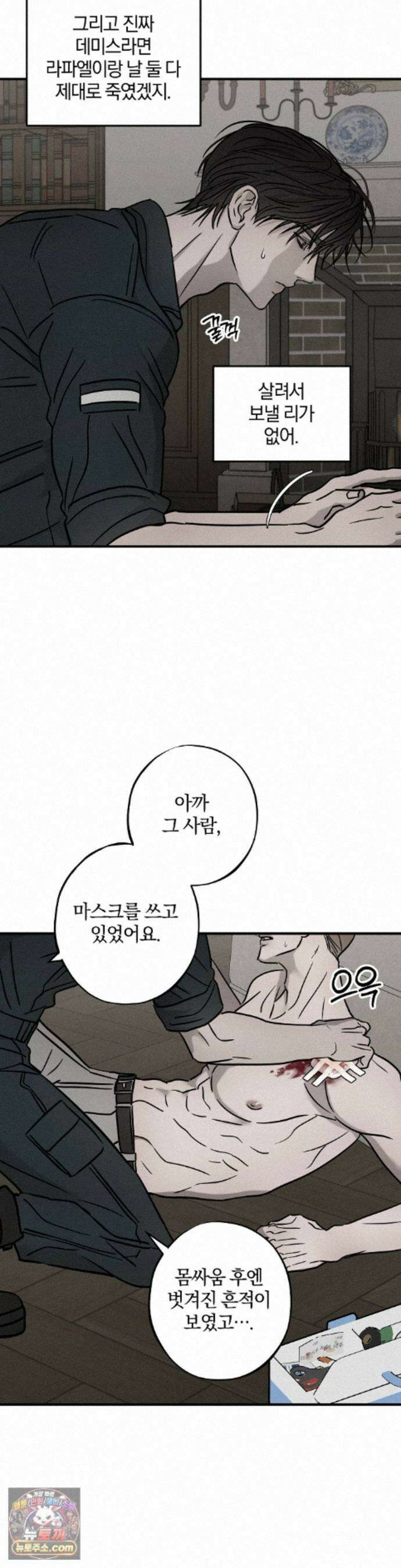 피에타 35화 21
