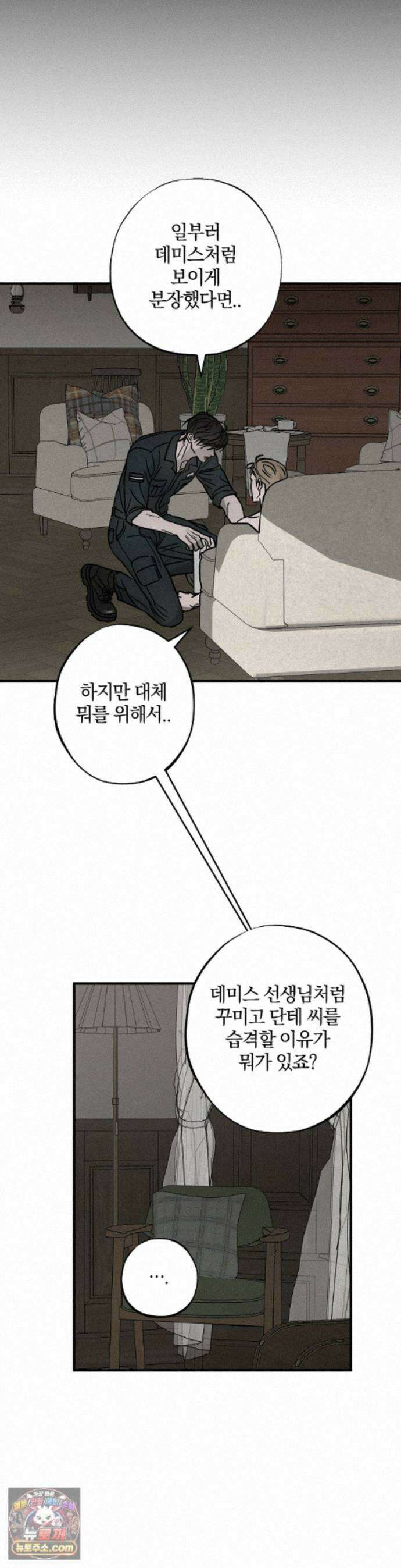 피에타 35화 23