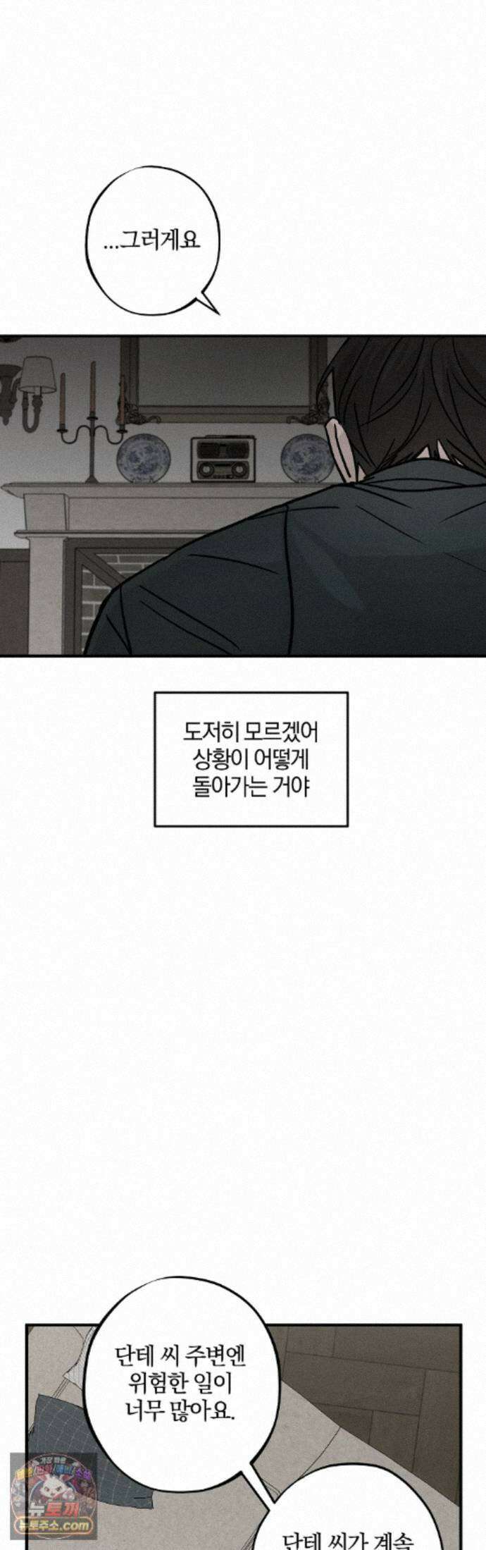 피에타 35화 24