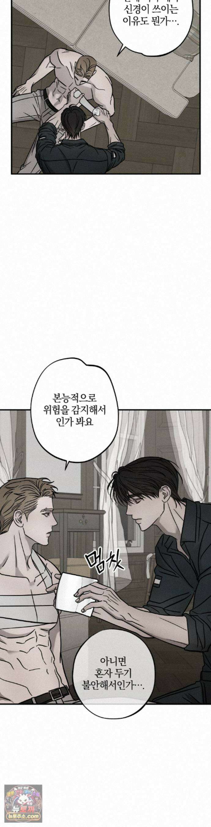 피에타 35화 25