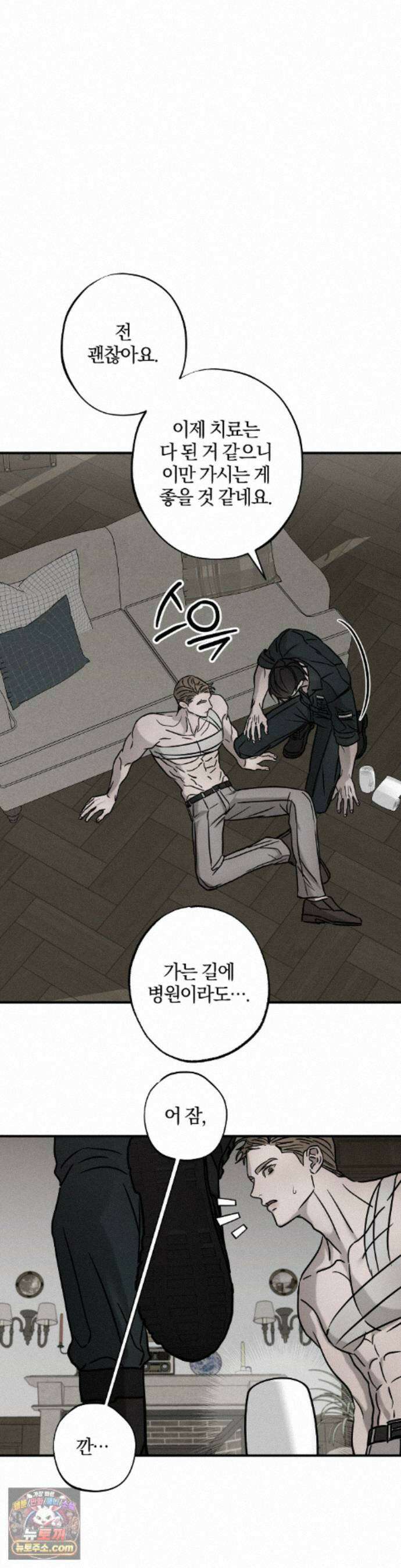 피에타 35화 27
