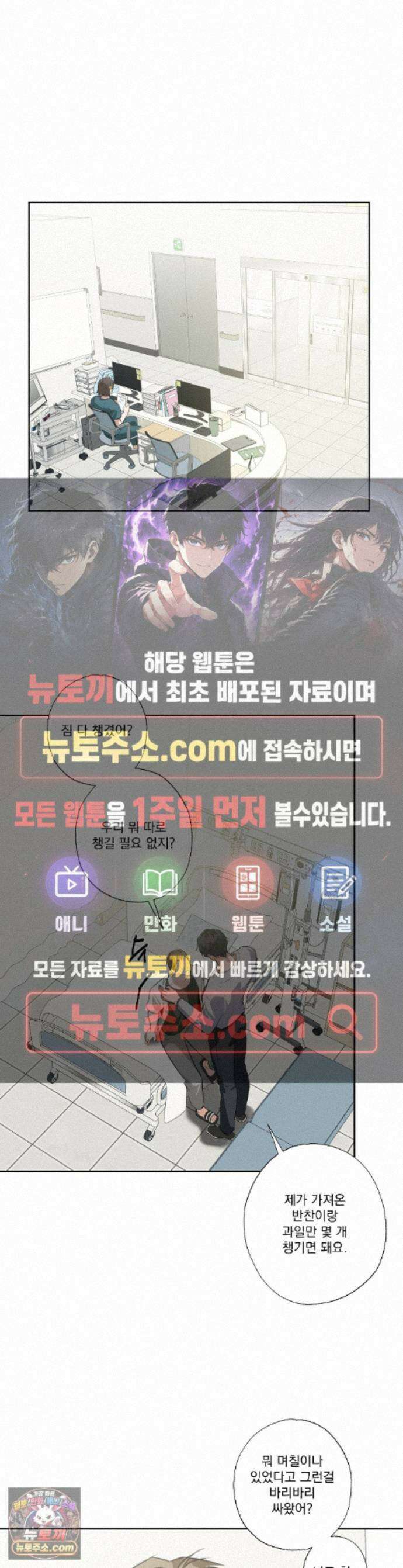 무당집 40화 - 최종화 1